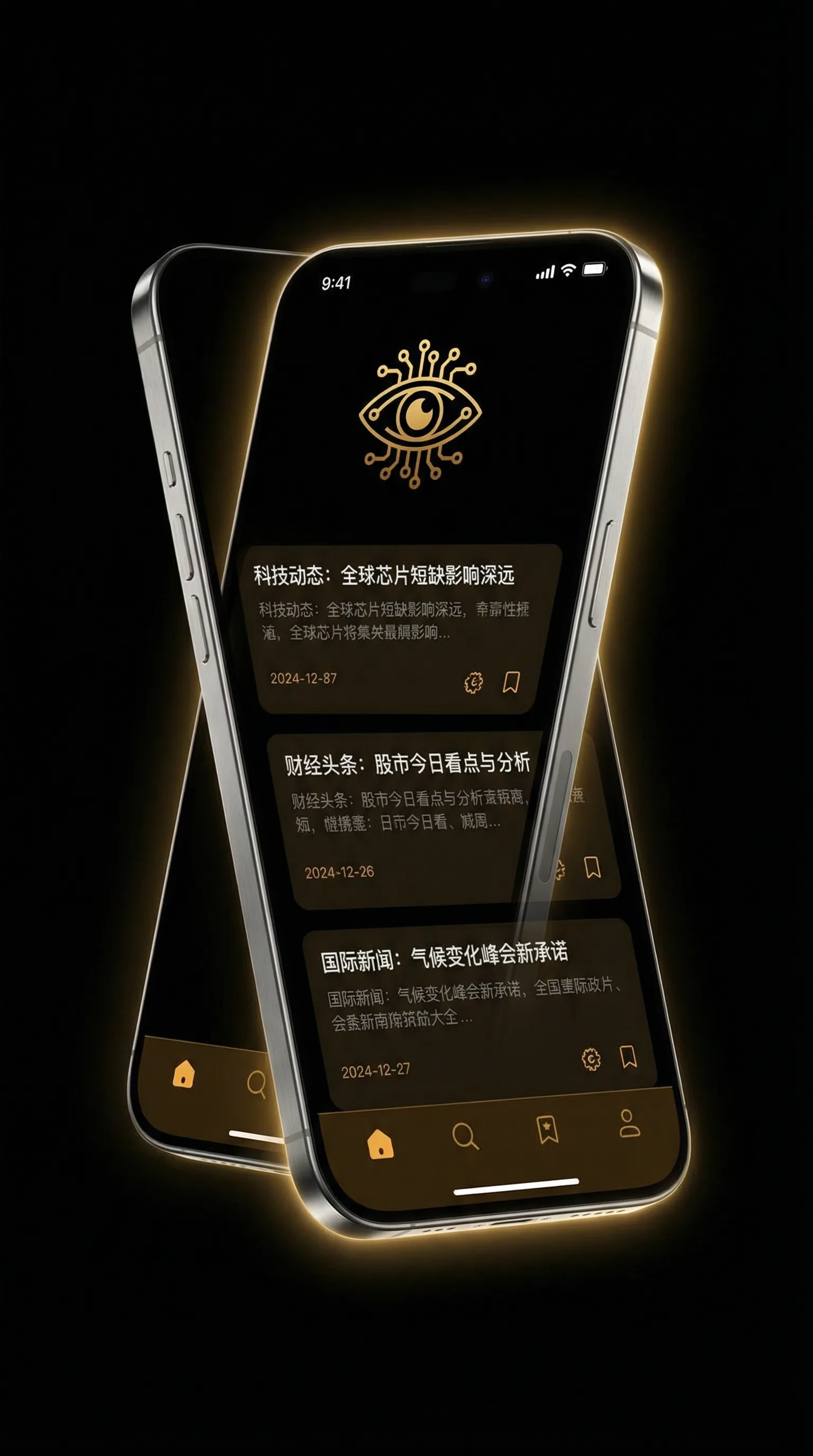 一夜到永远 - 移动端情报客户端界面